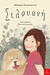 Μη διαθέσιμο εξώφυλλο