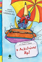 Μη διαθέσιμο εξώφυλλο