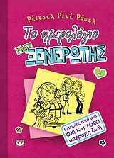 Μη διαθέσιμο εξώφυλλο