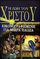 Μη διαθέσιμο εξώφυλλο