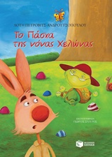 Μη διαθέσιμο εξώφυλλο