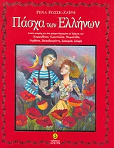 Μη διαθέσιμο εξώφυλλο