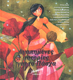 Μη διαθέσιμο εξώφυλλο