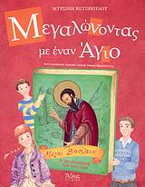 Μη διαθέσιμο εξώφυλλο