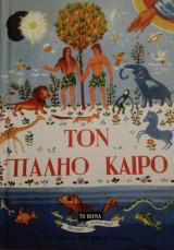Μη διαθέσιμο εξώφυλλο