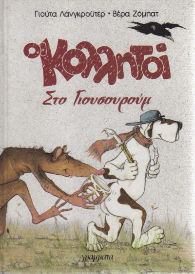 Μη διαθέσιμο εξώφυλλο