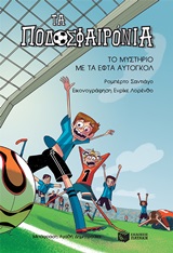 Μη διαθέσιμο εξώφυλλο