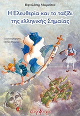 Μη διαθέσιμο εξώφυλλο