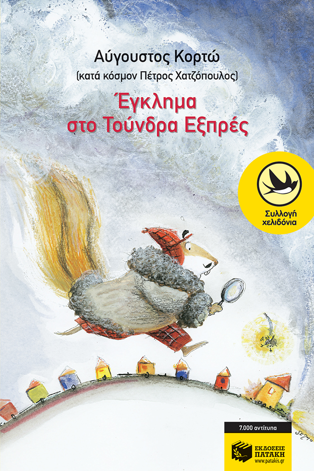 Μη διαθέσιμο εξώφυλλο